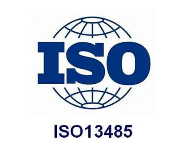 ISO13485醫療器械質量管理體系